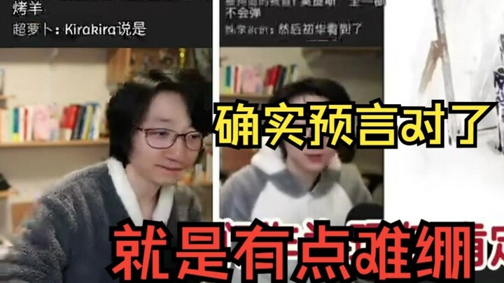 【泛式】邀功小子！好消息是预言对了c团的live！坏消息是预言的太准了