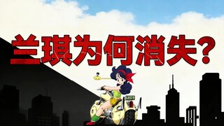 破除谣言 全面整理官方资料  兰琪究竟因何离开龙珠故事？