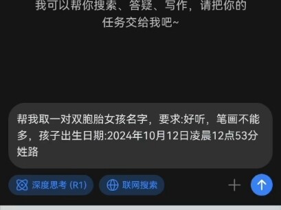 AI của DeepSeek quá xuất sắc, nếu ra mắt sớm vài năm thì đã chẳng phải vắt óc nghĩ tên nữa rồi