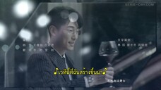 We All Lie (2024) กลร้ายวิวาห์ร้าว EP 13 [ซับไทย]