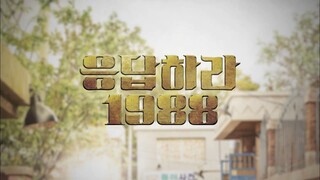 Reply 1988 EP.4 (พากย์ไทย)