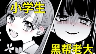 【漫画推荐】猛男黑帮老大居然转生成了小妹妹！！这不得当女儿养！