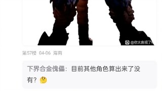 即赛文升级五倍单体后，奥系第三次升级