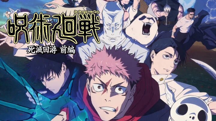 มหาเวทย์ผนึกมาร 3 จรดลล้างบาง Jujutsu Kaisen 3 Culling Game - รีวิว
