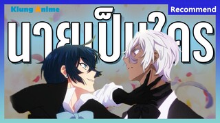 [แนะนำอนิเมะ] หมอเถื่อน กับ แวมไพร์ -Vanitas no carte-