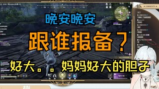 【Luo Fei】Are you calling mom now? 【Sashimi】