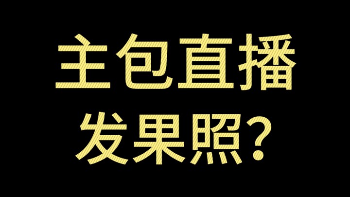 超管你是楚南？