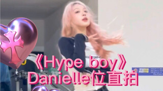 国美篮球赛《Hype boy》Dannille位直拍