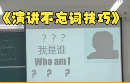 Teknik Presentasi PPT agar Tak Lupa Kata-Kata