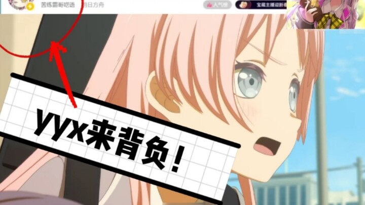 [Tianli beta] A niche perverted live broadcast method based on Yi Yanxuan's live broadcast room to w