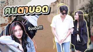 เมื่อคนขับรถ... ไม่รอคนตาบอดข้ามถนน...!? #ladyso