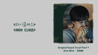 SURAN(수란) –【Stay Alive】High Class OST 하이클래스 OST 顶级高校 OST Part 4
