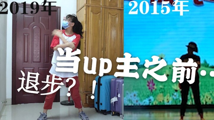 【龙傲娇】震惊！4年后再跳good boy竟然跳得如此的丑，这究竟是……？