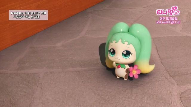 Princess catch teenieping Episode 11