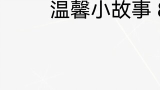 Heartwarming story 8