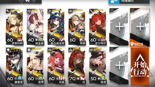 【Songyan Operation 32】No Potential Required, Average Level 60—Simple and Easy-to-Follow Strategy for