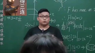 大型纪录片《微积分活菩萨》持续为你播出