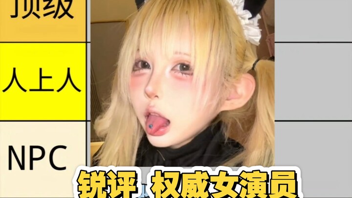 [Sharp Critique of Actresses] From Hype to Disaster: Episode 5 of “Sharp Critique of Actresses”