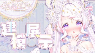 【Live2D建模展示】让建模师电脑死机的一千图层动起来了！！