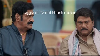 Laggam 2025 Hindi Dubbed Tamil Movie
