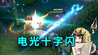 无论西施有多快，雷电总会追上你！！【马超插秧的第922天】