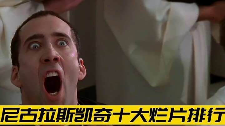 Top 10 Nicolas Cage flops—anyone who’s watched half of them, I salute you!