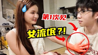 Awkward! I brought a girl home the first time I met her online, and my mom caught me... [Must get 30