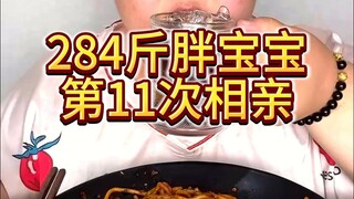 Catatan vlog kencan buta ke-11