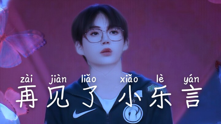 VG LeYan Banned? Reliving an Old Favorite: "My Friend Who Plays Zed"—See How Little LeYan Shows Grat