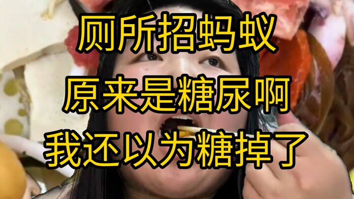 【Da Yao】Blood Sugar Skyrocketing—The Pancreas Takes the Gaokao