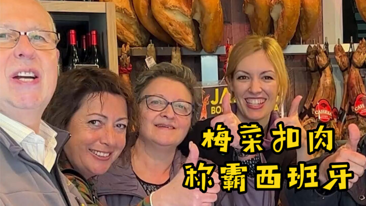 I let a foreigner in Spain try Chinese braised pork with preserved mustard greens, and the Western r