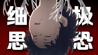 【剧透慎入！】天国大魔境“雷点”剧情怎么回事！剧情up主梳理一番