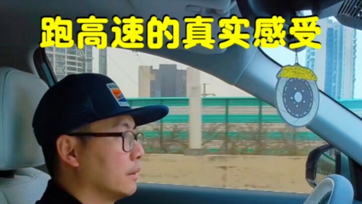 My Honest Thoughts About Driving an EV on the Highway #What I Fear Most About Driving an EV# EV Driv