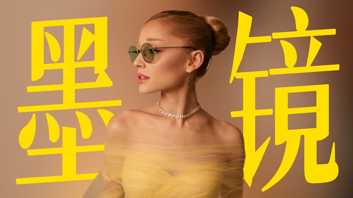 【A‑mi】Còn A‑mi hơn cả A‑mi, cô bé gây sốt khiến 60 triệu người bật cười đã trả lại kính cho Ariana G