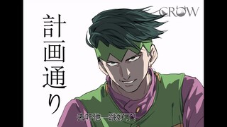 Guess who I am - Yoshikage Kira × Rohan Kishibe