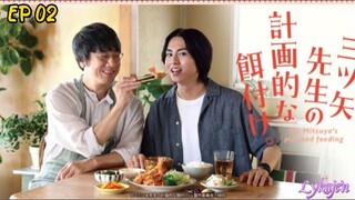 🇯🇵[BL]MR MITSUYA'S PLANNED FEEDING EP 02(engsub)2024