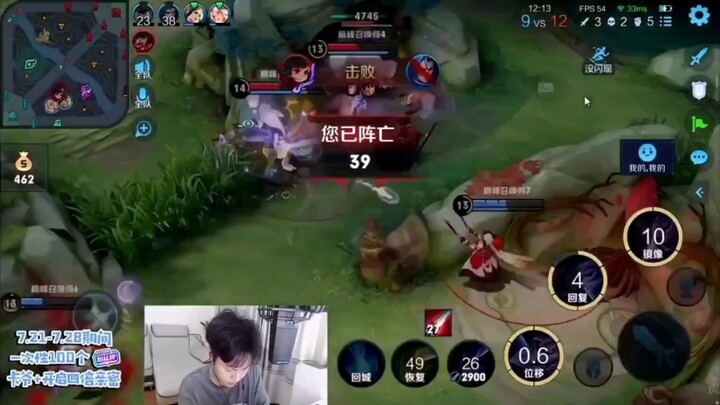 Bei Mu suffered five consecutive losses in the Apex Match and angrily cursed: "Paratrooper, Honor of