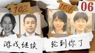 [Piece Film] "It's Your Turn" 06, another dismemberment case occurs in the murder apartment, and the