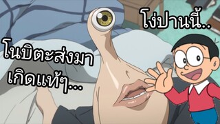 ปรสิตเดรัจฉาน | อนิเมะพากย์นรก#14 ไอ้ควายเอ้ยย