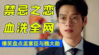 The hottest man in the summer of 2023! He's so popular that he doesn't care about Wei Daxun's life o