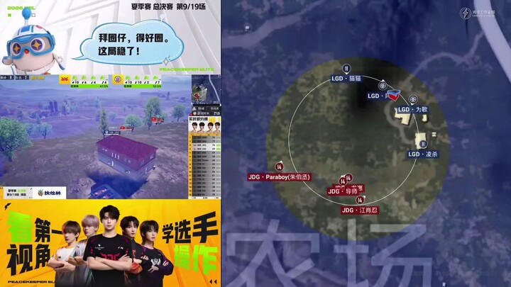 PUBG MOBILE CHINA PEL SUMMER 2036 GRAND FINAL