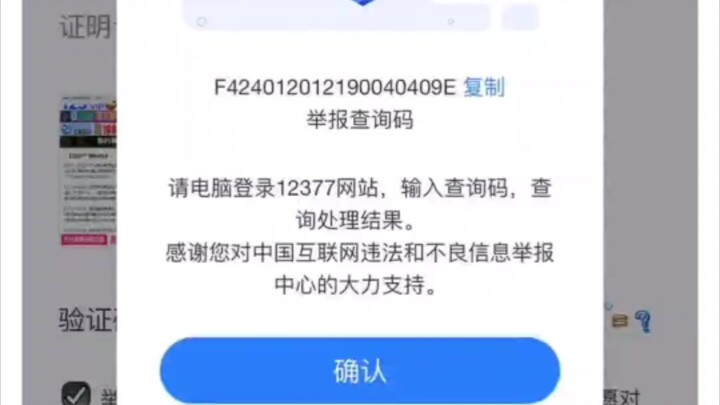 Mọi người đánh giá thế nào về loại trang web tố giác này?