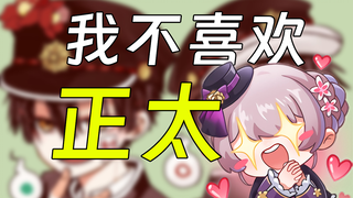 我真的不喜欢正太（吸口水）