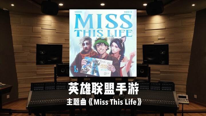 "Miss This Life," the 5th-anniversary theme song for League of Legends: Wild Rift, studio-quality au