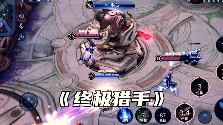 [Yu Chen] Can’t beat me? Then you’re just playing Ultimate Hunter, huh?