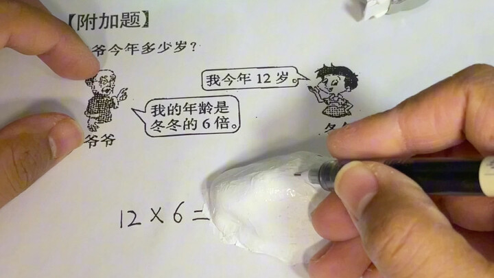 Tính suốt ba ngày, cuối cùng cũng ra kết quả rồi, mệt quá!