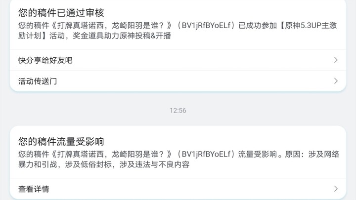 打牌真塔诺西，龙崎阳羽是谁？