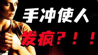 هل التخمير اليدوي يُجنِّن الناس؟!! هل هو الفيلم المرعب الأكثر جدلًا خلال الـ20 عامًا الماضية؟