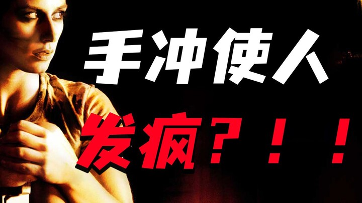 ชงด้วยมือทำให้คนบ้า?! ภาพยนตร์สยองขวัญที่ถกเถียงกันมากที่สุดในรอบ 20 ปี?