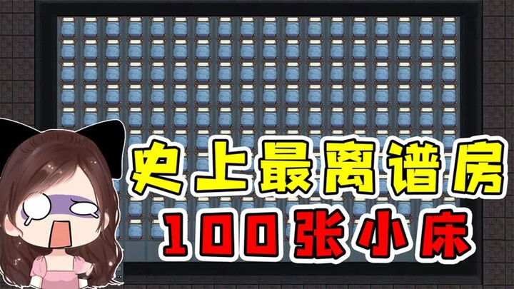 Căn phòng khổng lồ ẩn giấu trong phong cách “nằm flat”, hóa ra có tới 100 chiếc giường – lần đầu tiê